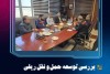بررسی توسعه حمل‌ و نقل ریلی در فولاد اکسین خوزستان